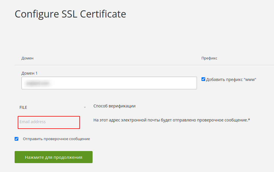 Заказ SSL | Блог Hostpro