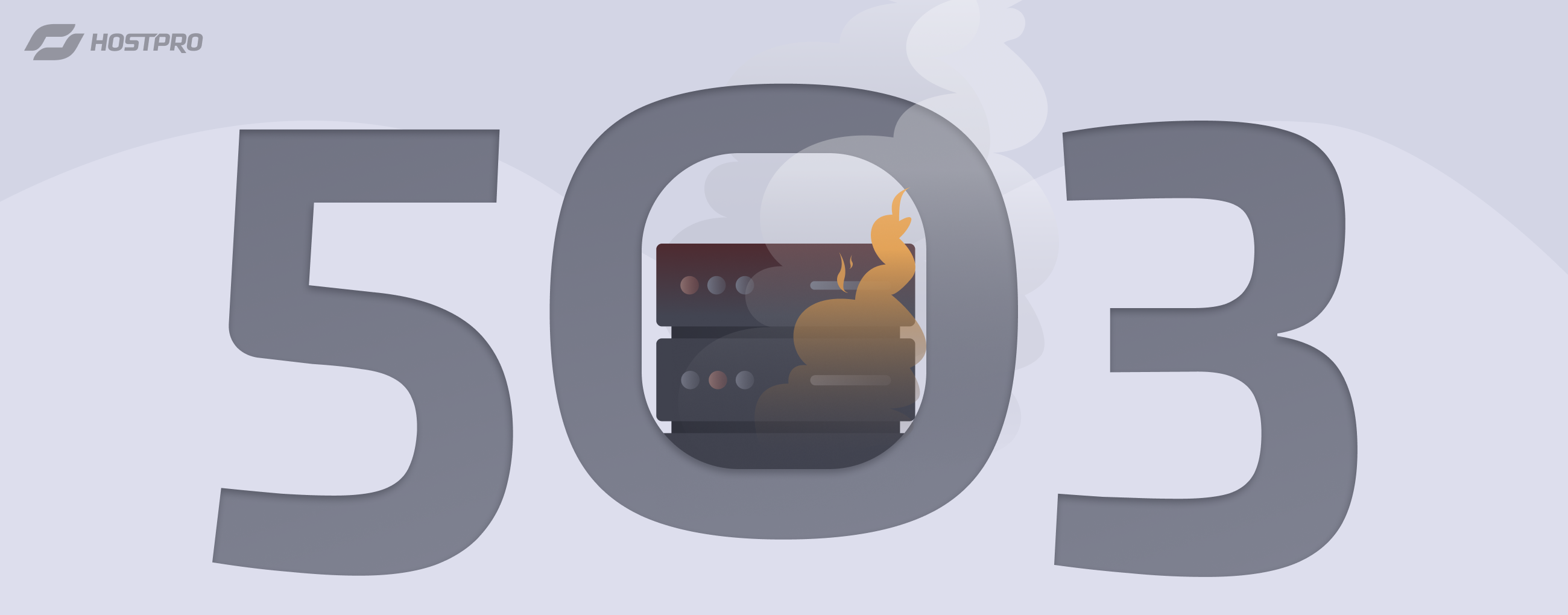 Что означает ошибка Error 503