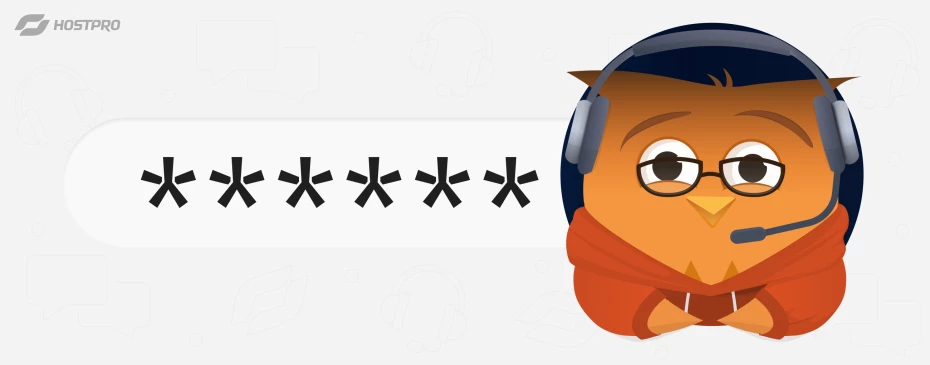 Що таке PIN-код підтримки в HostPro?