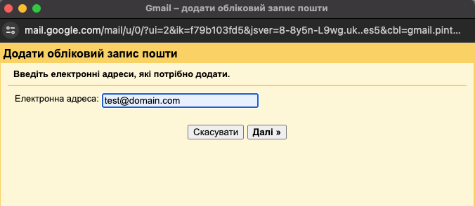 Сбор писем в аккаунте Gmail | Wiki HostPro