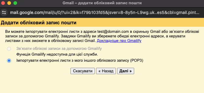 Сбор писем в аккаунте Gmail | Wiki HostPro