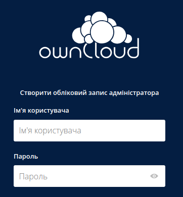 Создание учетной записи ownCloud | Wiki HostPro