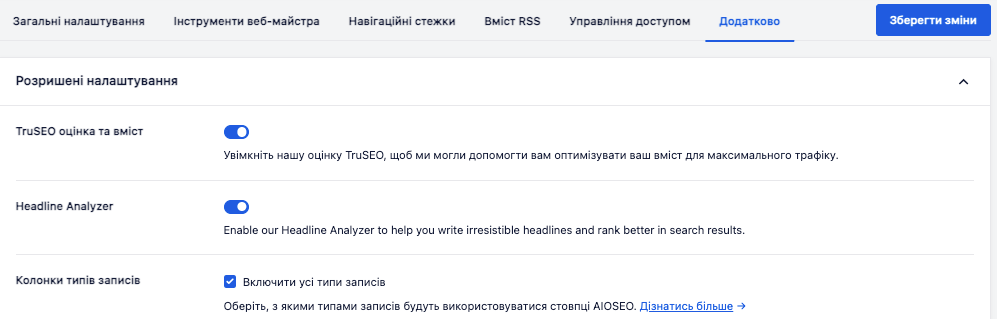 Додаткові налаштування плагіну All in One SEO | Wiki HostPro