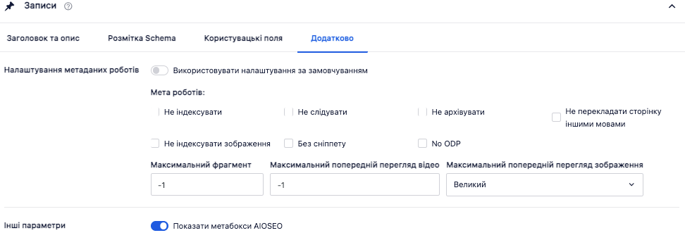 Индексация записей | Wiki HostPro