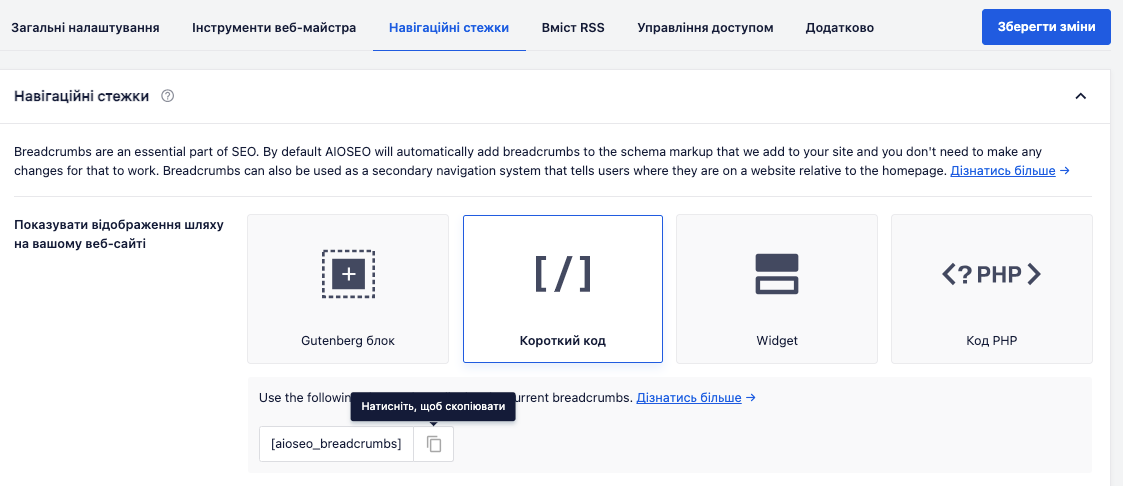 Навигационные цепочки | Wiki HostPro