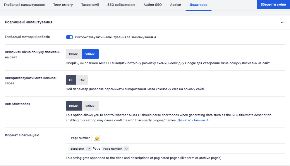 Додаткові налаштування плагіну All In One SEO | Wiki HostPro