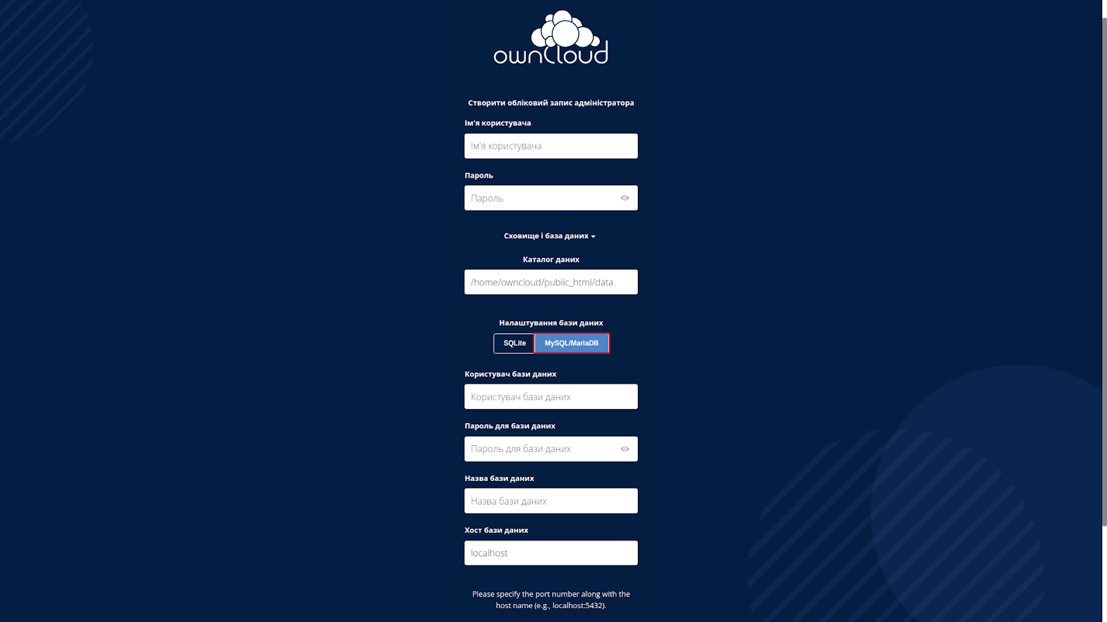 Доступ до програми ownCloud | Wiki HostPro