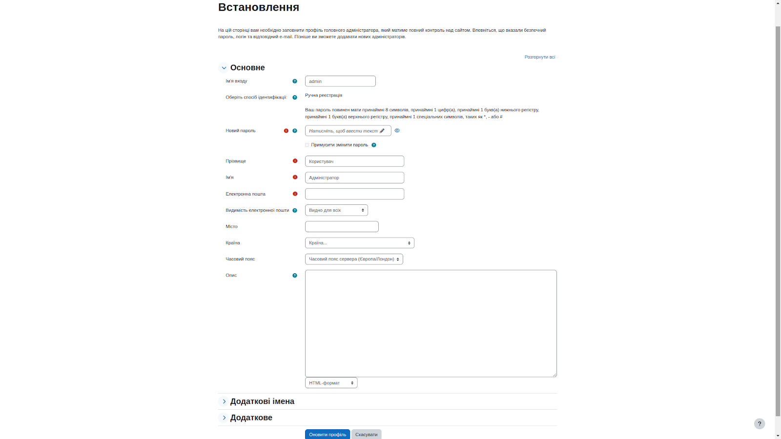 Создание учетной записи в Moodle | Wiki HostPro