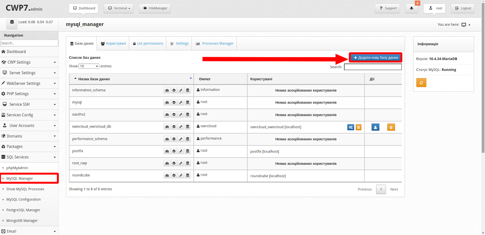 Создание новой базы данных в Control Web Panel | Wiki HostPro