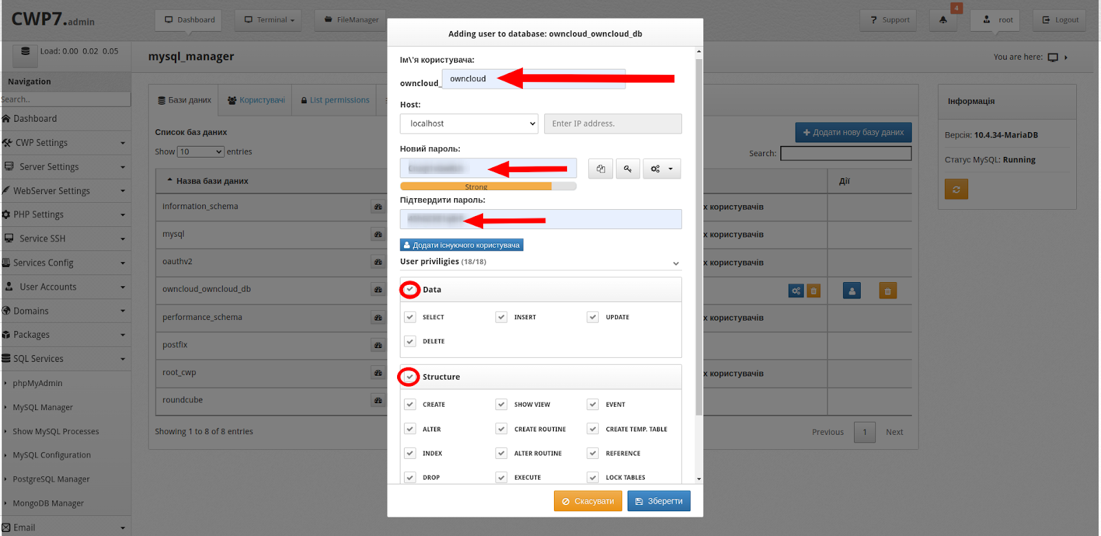 Створення користувача бази даних в Control Web Panel | Wiki HostPro