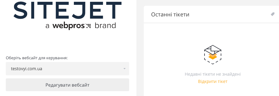 SiteJet Builder в личном кабинете | Wiki HostPro