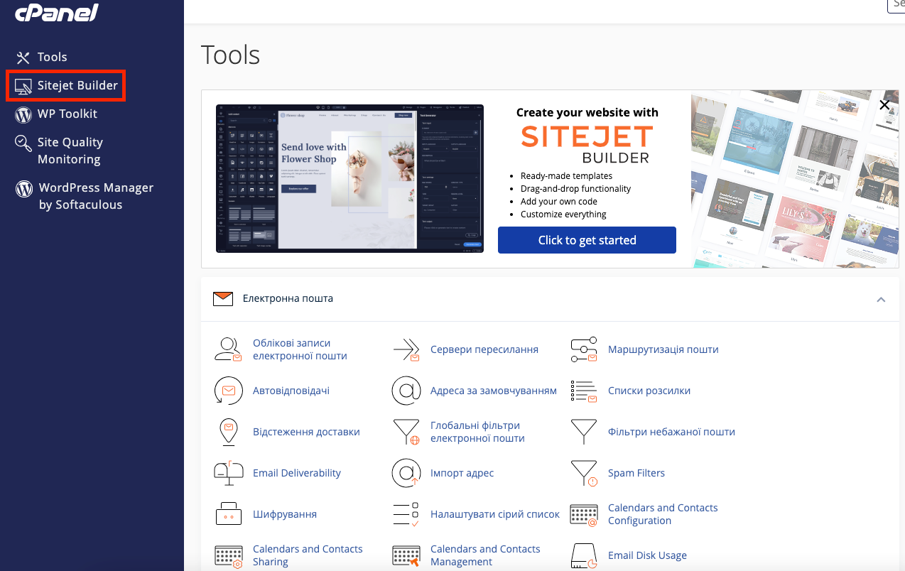 SiteJet Builder в cPanel | Блог HostPro