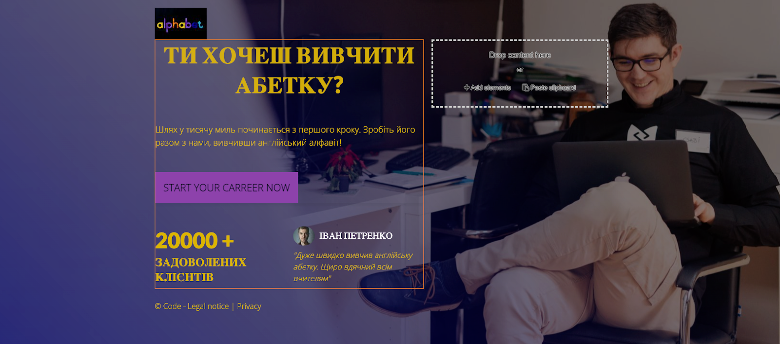 Редагування лендинг-пейдж | Wiki HostPro