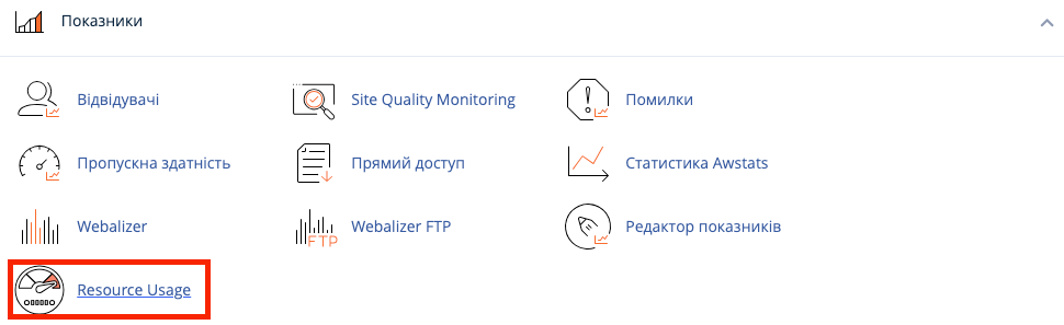 Причины возникновения ошибки 508  | HostPro Wiki