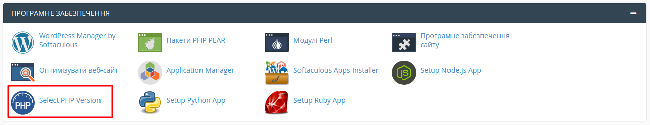 Выбор версии PHP в cPanel | Wiki HostPro