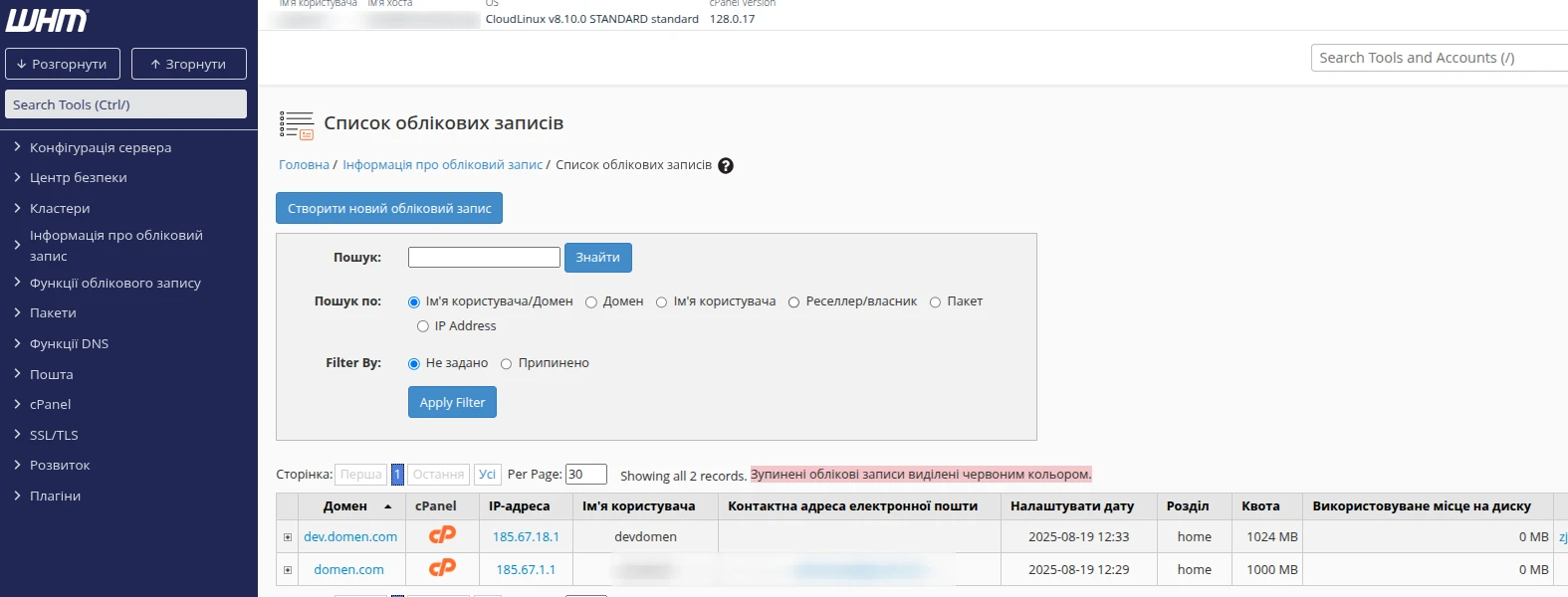 Создание собственных Name-серверов на сервере | Wiki HostPro
