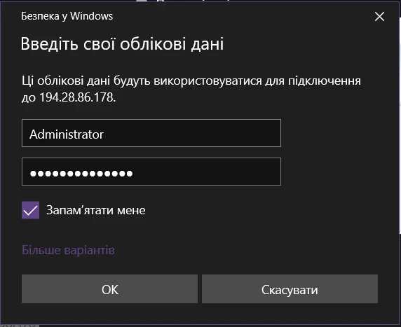 Методы подключения к удаленному Windows-серверу по RDP | Wiki HostPro