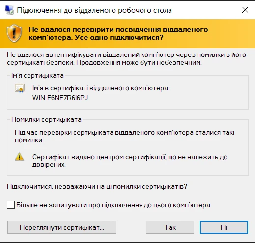 Как удаленно подключиться к Windows-серверу | Wiki HostPro