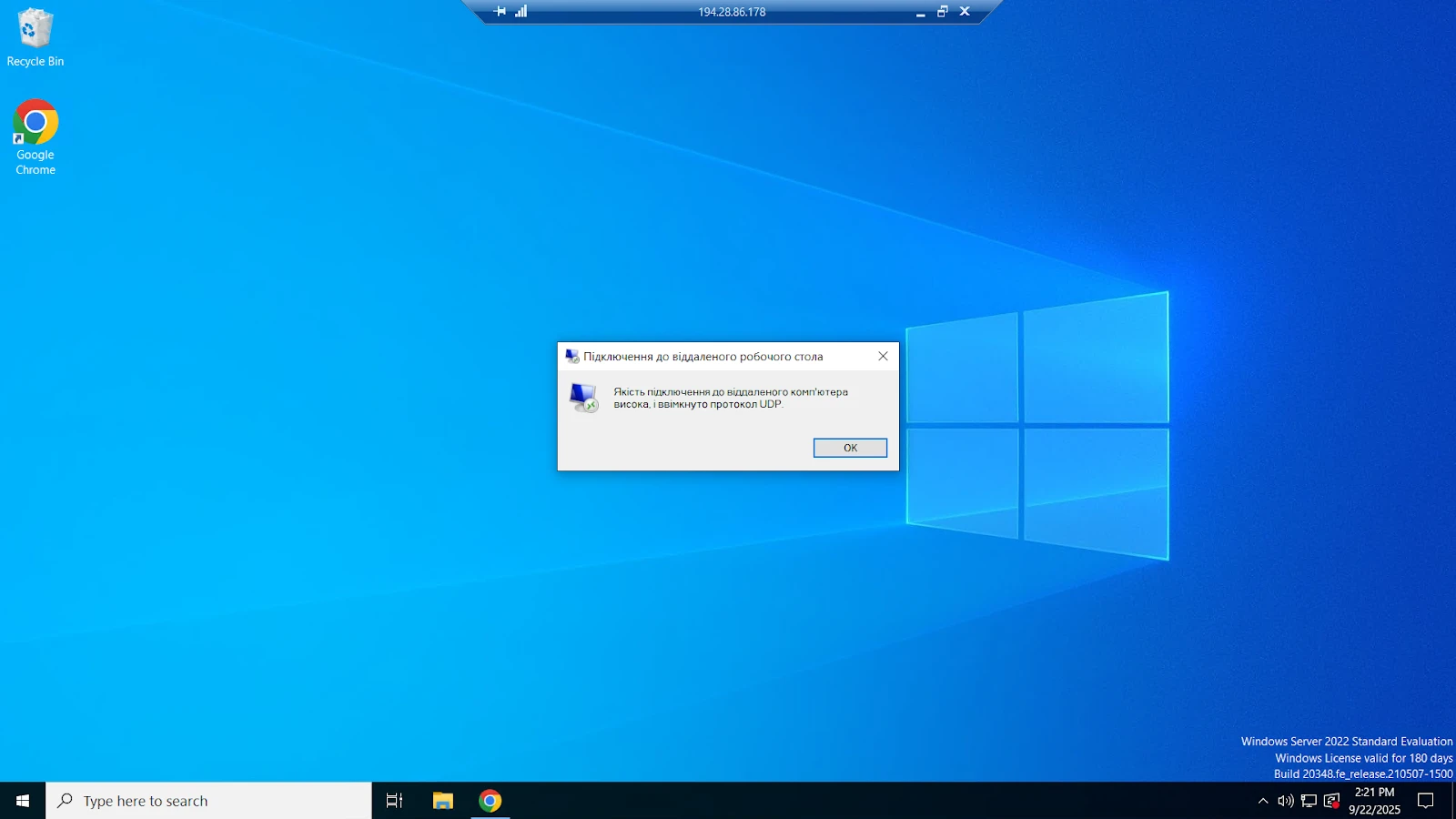 Что такое RDP | Wiki HostPro