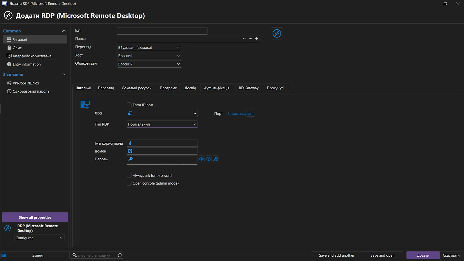 Удаленное подключение через Devolutions Remote Desktop Manager | Wiki HostPro