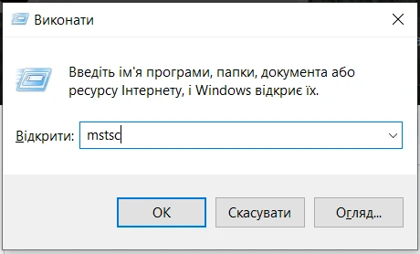 Подключение к удаленному Windows-серверу (VPS) по RDP | Wiki HostPro