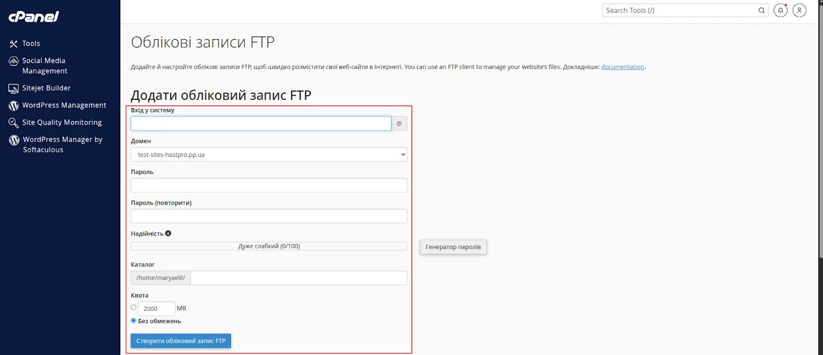 Створення FTP-користувача в cPanel | Wiki HostPro