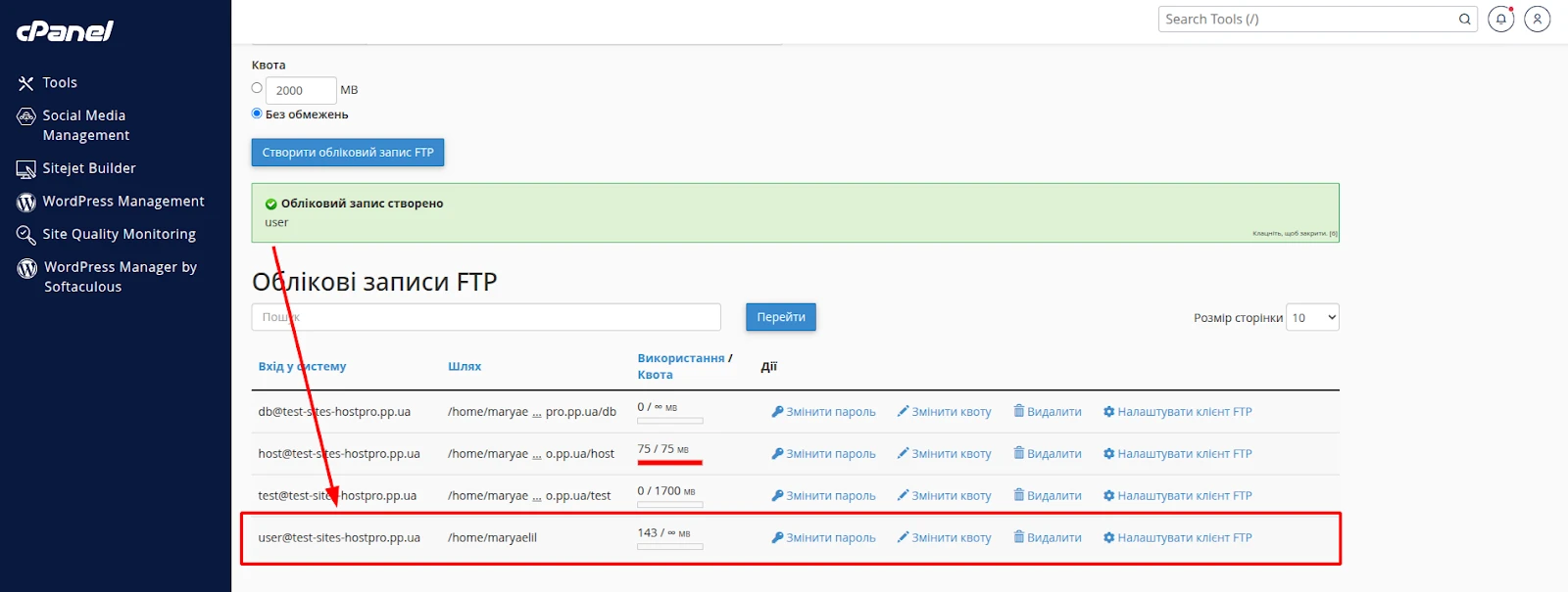 Список створених FTP-користувачів в cPanel | Wiki HostPro