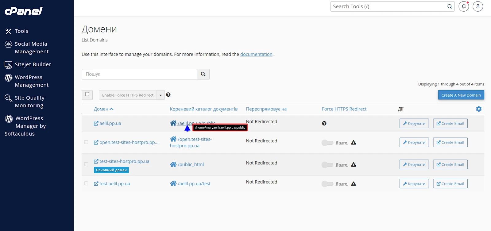 Як знайти кореневий каталог сайту в cPanel | Wiki HostPro