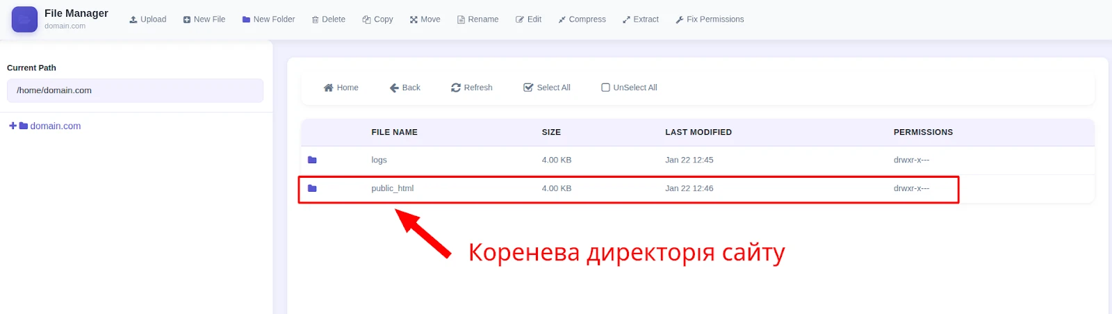 Вигляд файлового менеджера в CyberPanel | Wiki HostPro