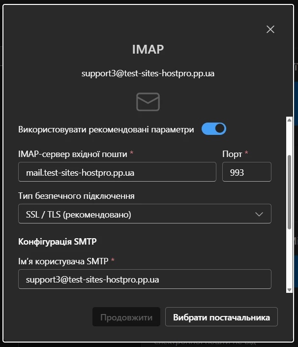 Настройка параметров подключения | Wiki HostPro