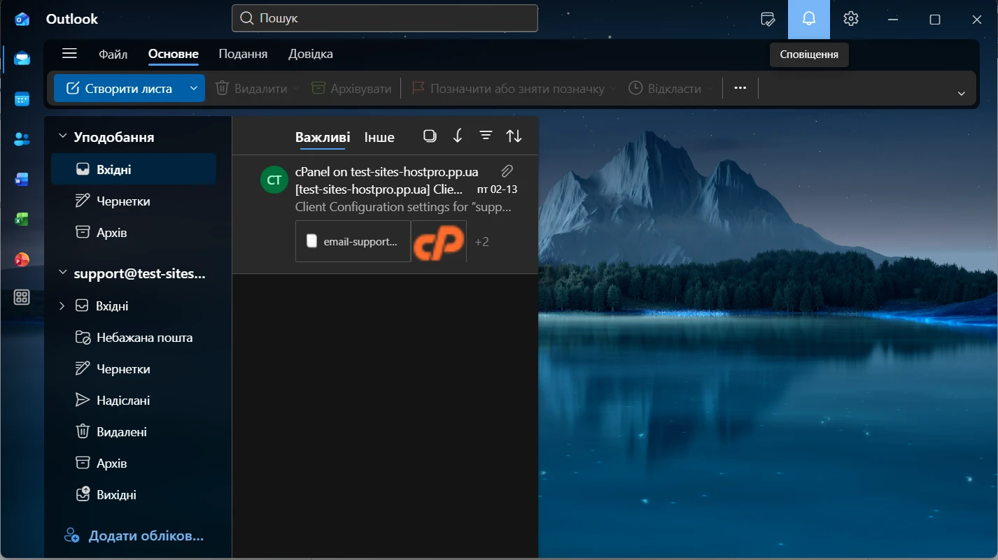 Успешное подключение к почтовому ящику | Wiki HostPro