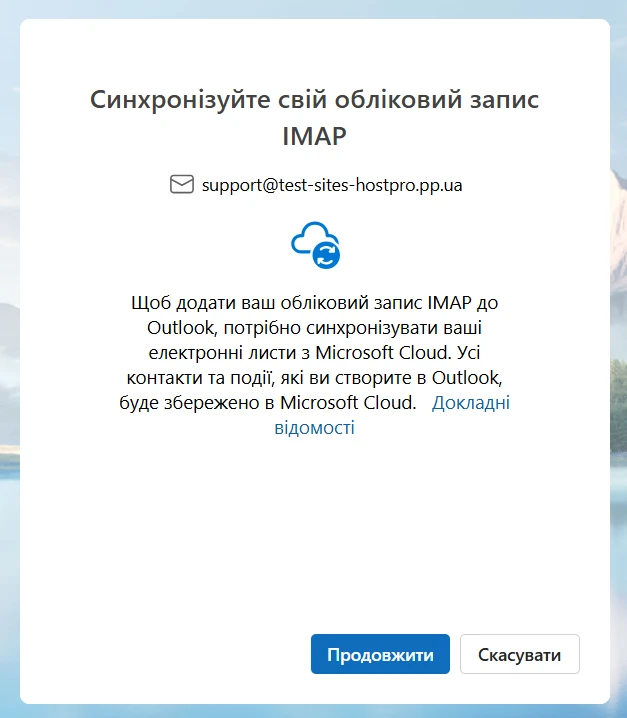 Особенности новой версии Outlook для Windows | Wiki HostPro