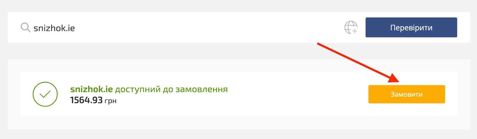 Заказ выбранного доменного имени в зоне .IE | Wiki HostPro