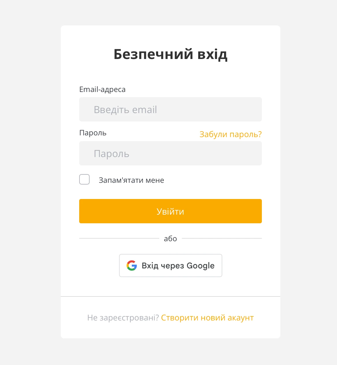 Вхід в Особистий кабінет HostPro