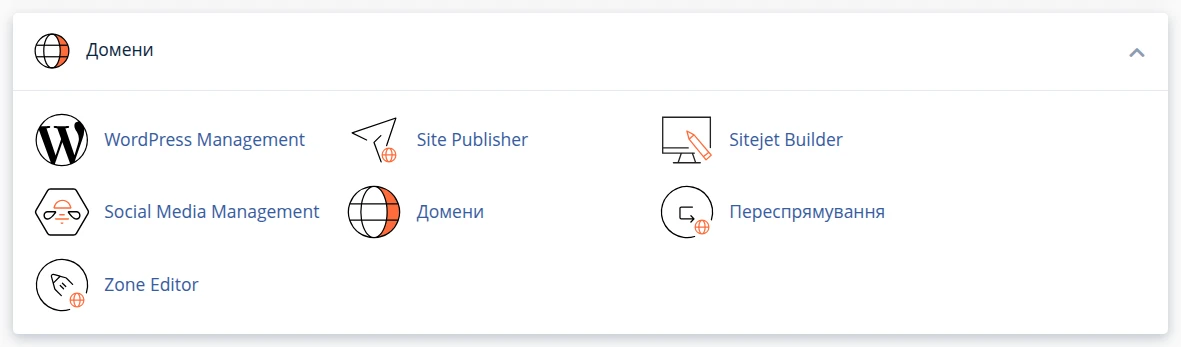 Інструменти для керування доменами | Wiki HostPro