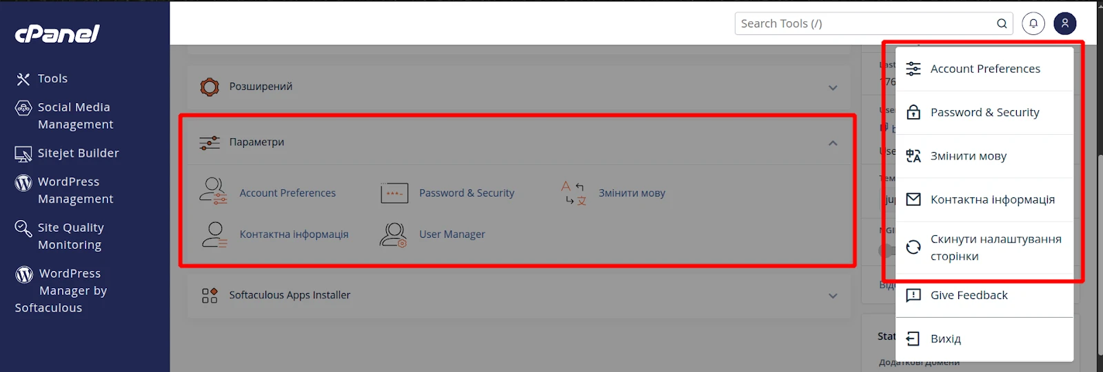 Налаштування акаунта в cPanel | Wiki HostPro