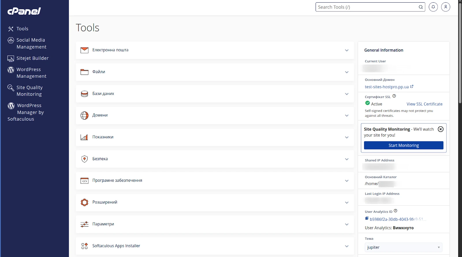 Головний інтерфейс панелі керування | Wiki HostPro