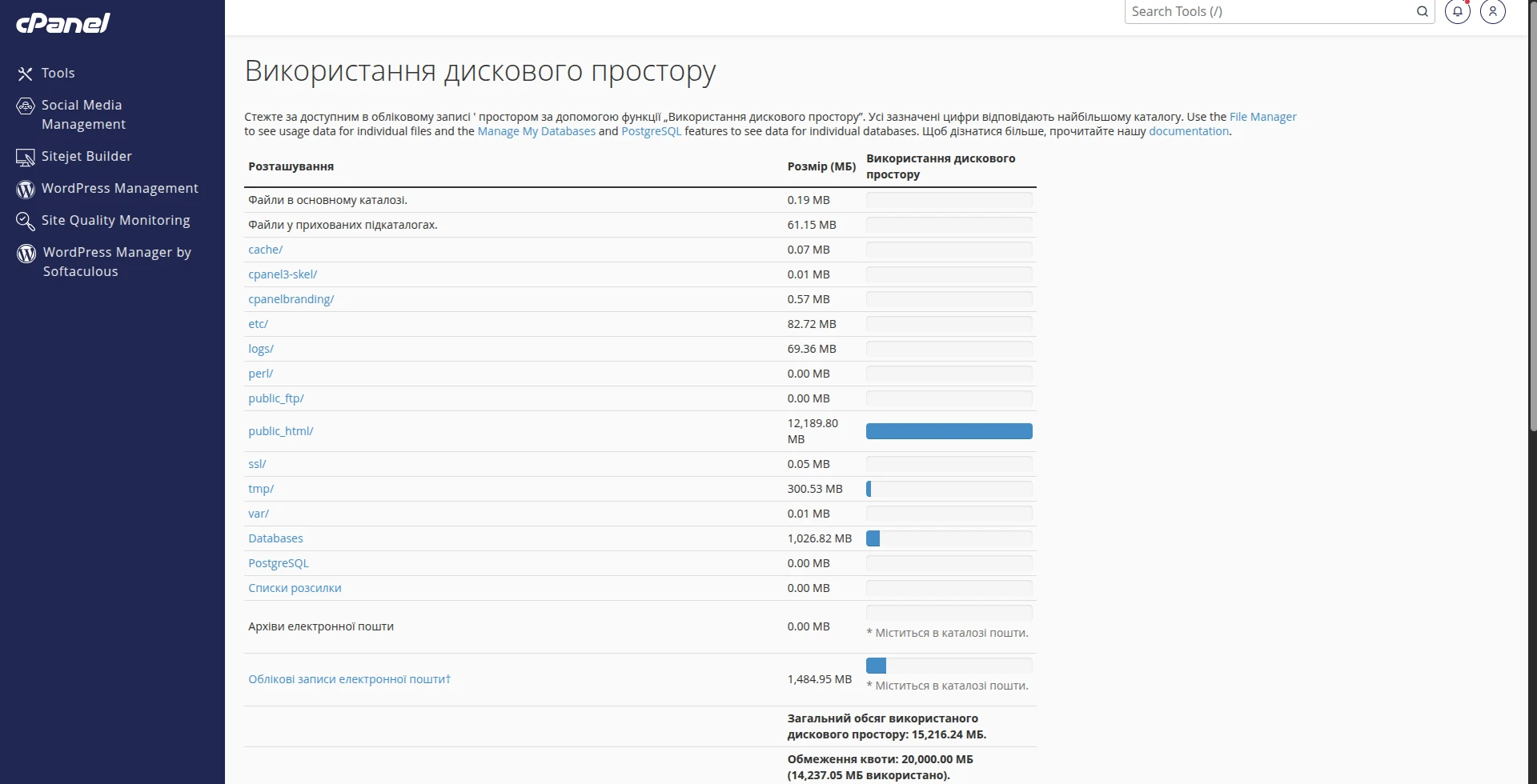 Де видалити непотрібні файли в панелі управління cPanel | Wiki HostPro