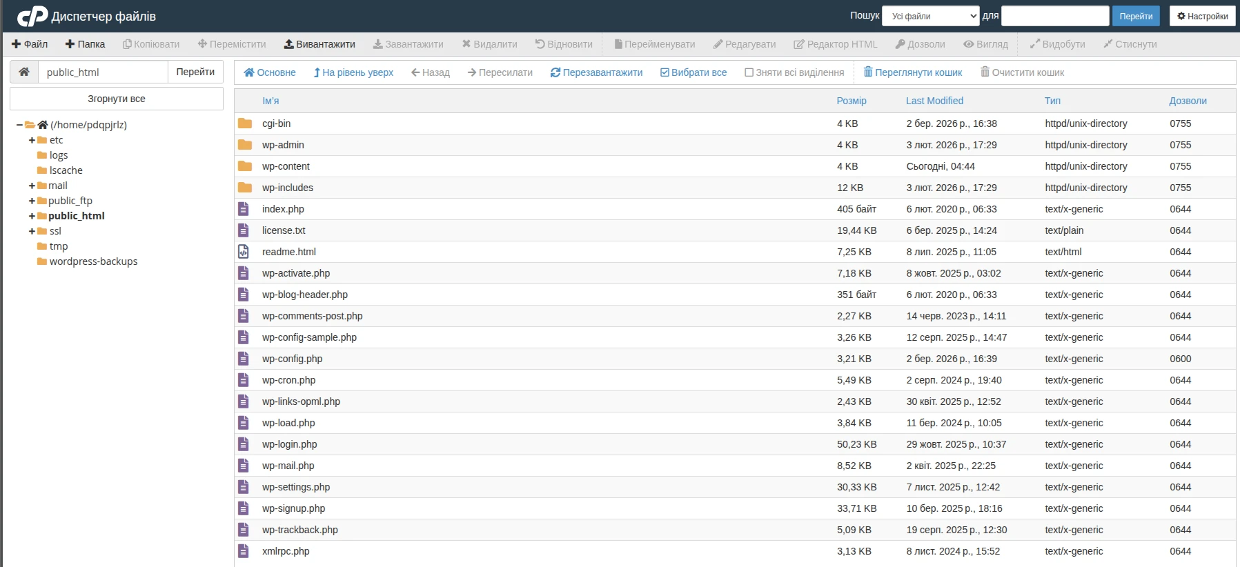 Очищення файлів сайту в cPanel | Wiki HostPro