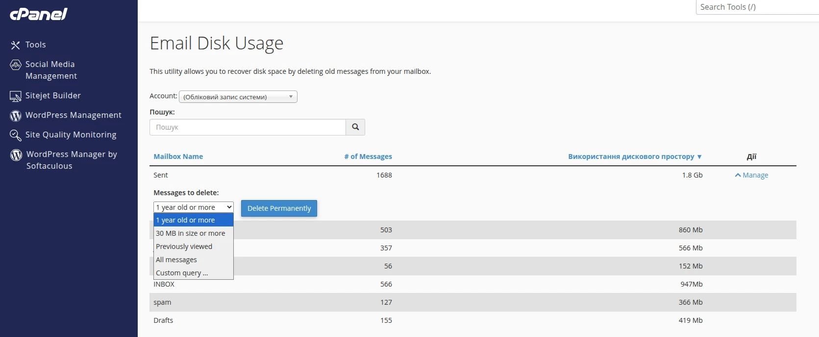 Очищення поштових скриньок в cPanel | Wiki HostPro