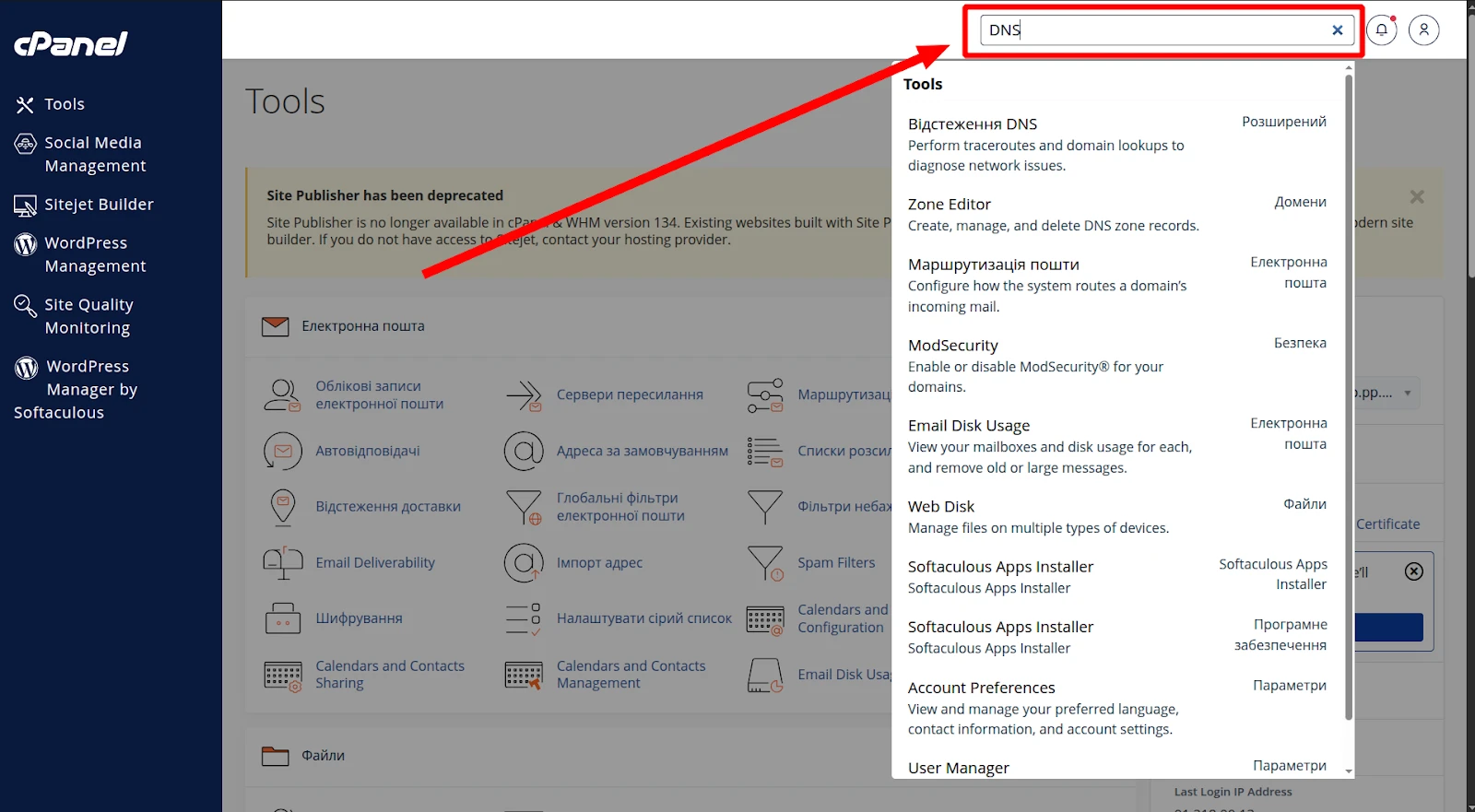 Панель навигации хостинг-аккаунта | Wiki HostPro