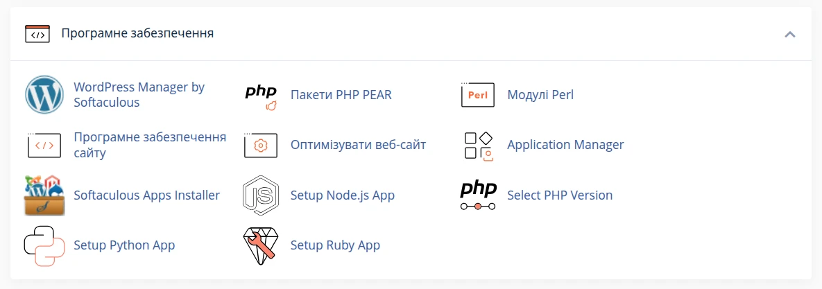 Инструменты категории «Программное обеспечение» | Wiki HostPro