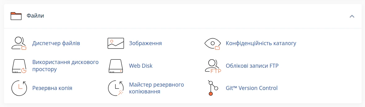 Инструменты для управления файлами | Wiki HostPro