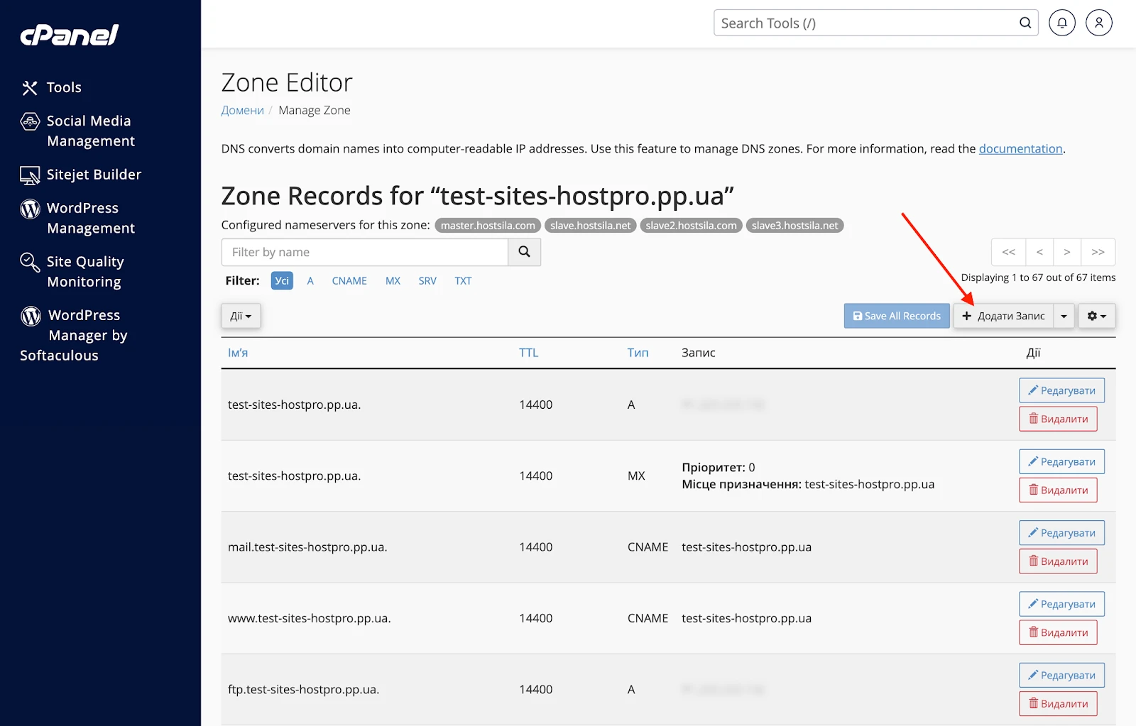 Додавання DNS-запису в Zone Editor