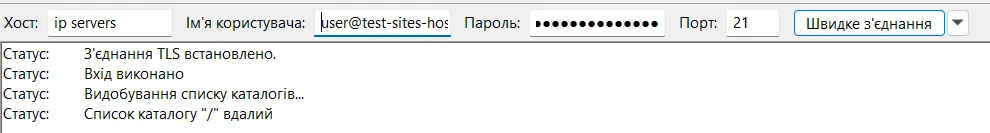 Подключение к серверу через FileZilla | Wiki HostPro