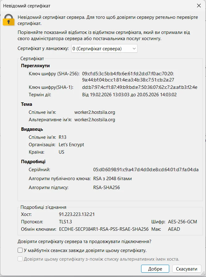 Типичные ошибки при подключении к FTP и способы их устранения | Wiki HostPro