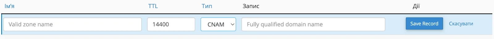 Налаштування альтернативного імені домена в CNAME