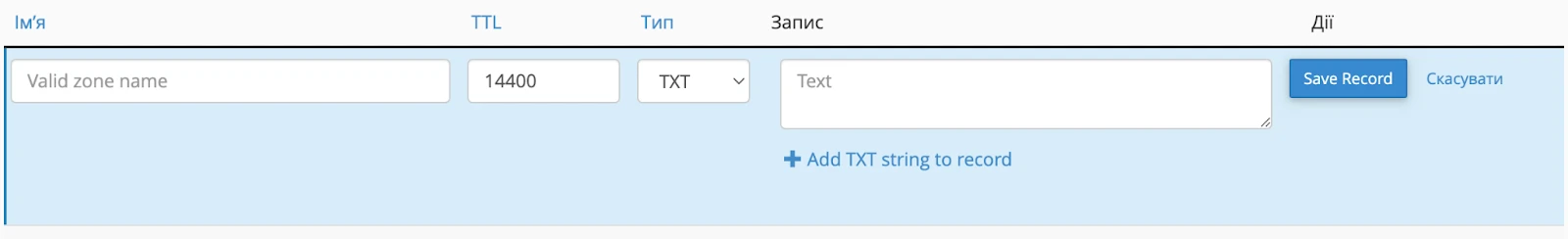 TXT-запис у Zone Editor в панелі cPanel