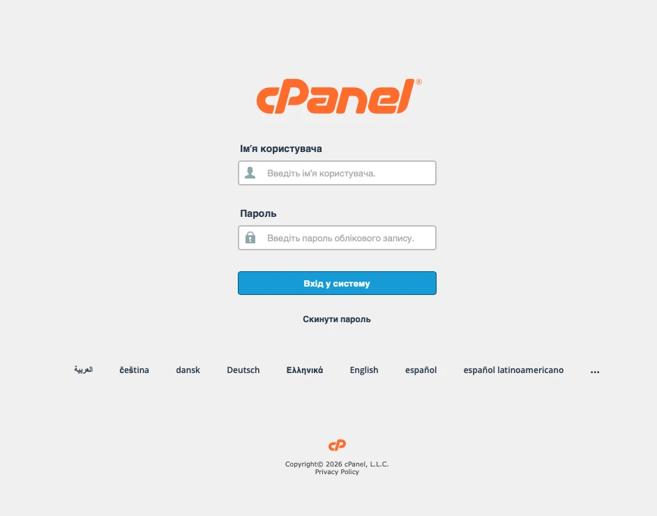 Вікно авторизації в панелі cPanel