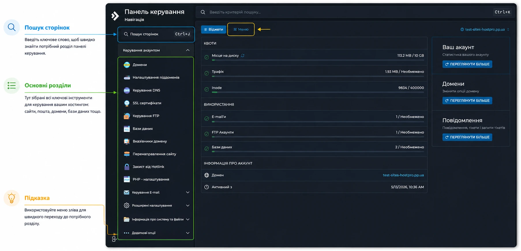 Обзор главного интерфейса DirectAdmin | Wiki HostPro